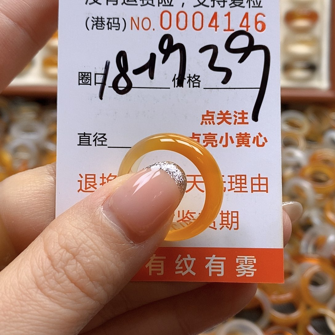 玛瑙/玉髓戒指合金