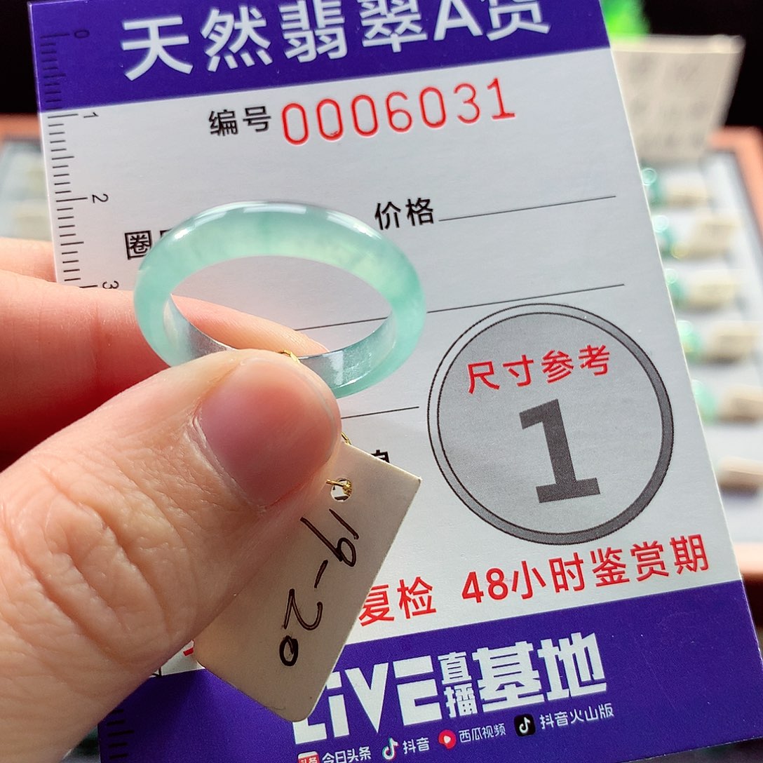 翡翠戒指未镶嵌19号