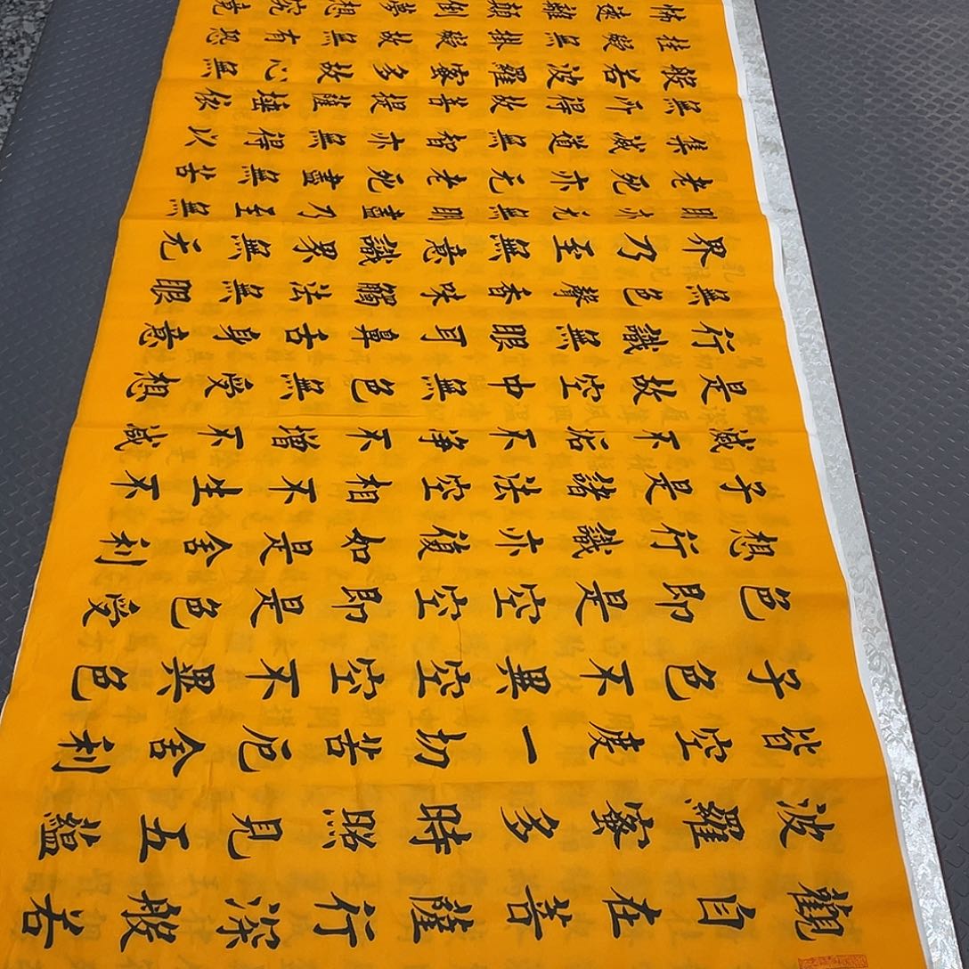 书法老师真人手写a