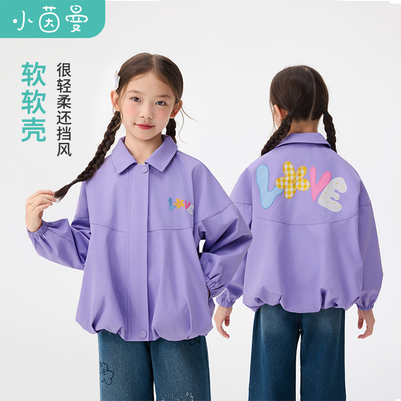 小茵曼女童软壳外套背后字母刺绣25秋中大童休闲拉链上衣G3853137