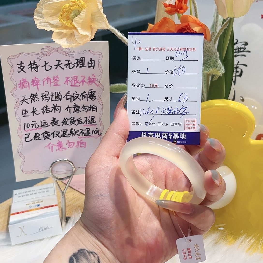 玛瑙/玉髓手镯未镶嵌4