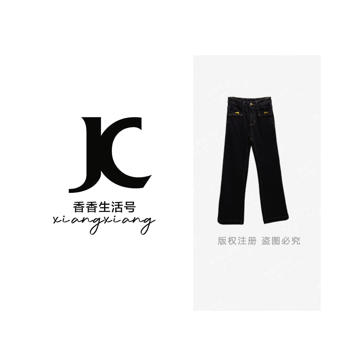 “金扣”高腰植绒牛仔裤 显瘦窄版修身 复古设计感M6028