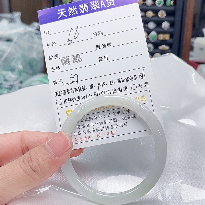 翡翠手镯未镶嵌翡翠