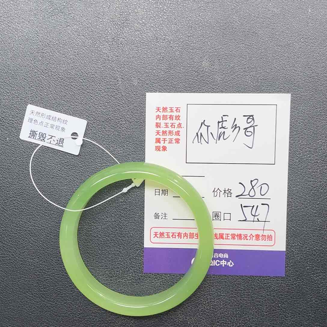 玛瑙/玉髓绿未镶嵌