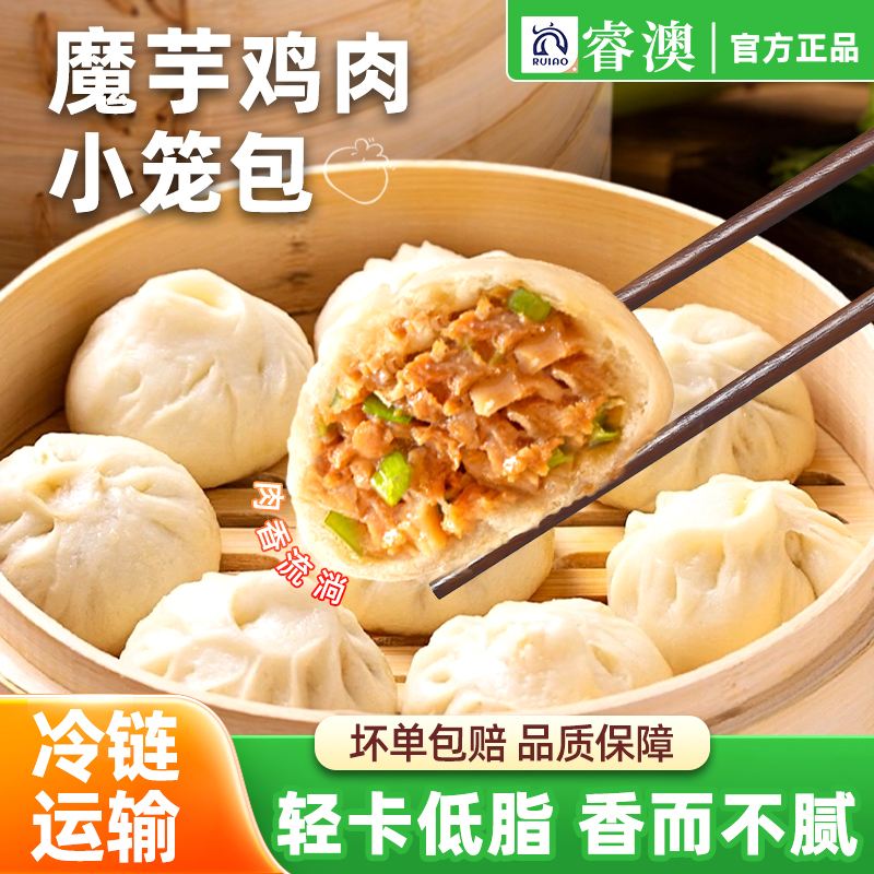睿澳手工老面嵊州风味魔芋鸡肉小笼包手工老面早餐速食冷冻包子