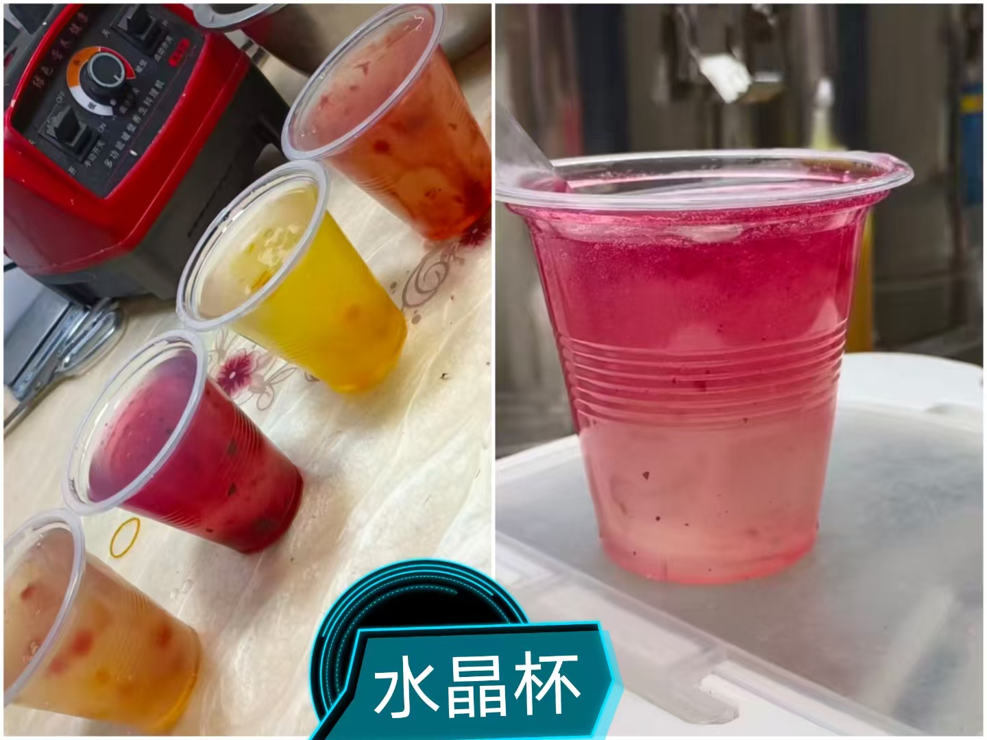 水晶杯教学视频课程   摆摊爆款  网红小吃教学
