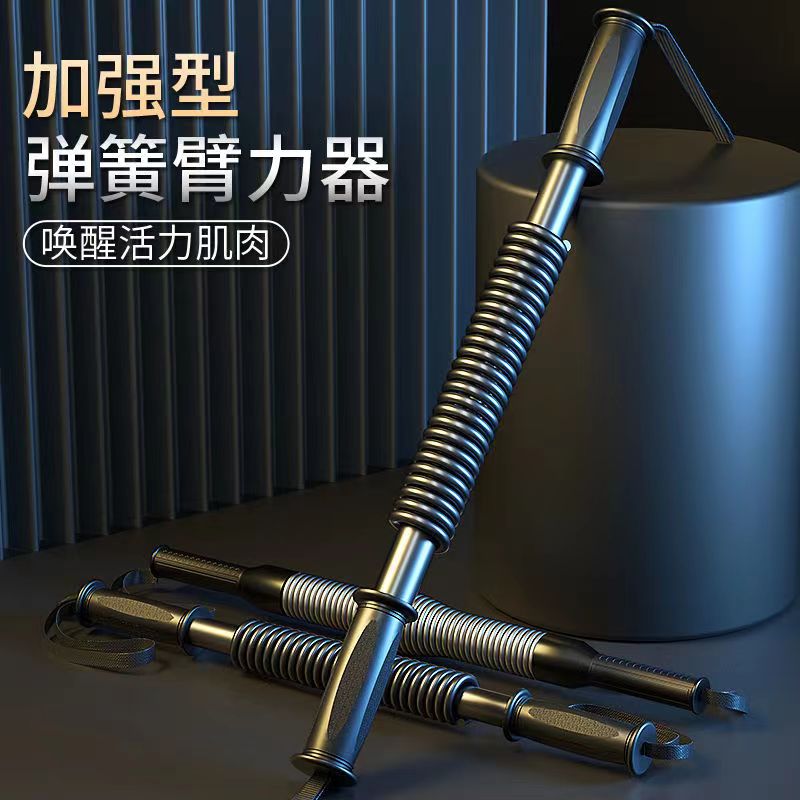 【中秋】臂力棒臂力器家用健身器材厂家锻炼手臂20公斤30公斤