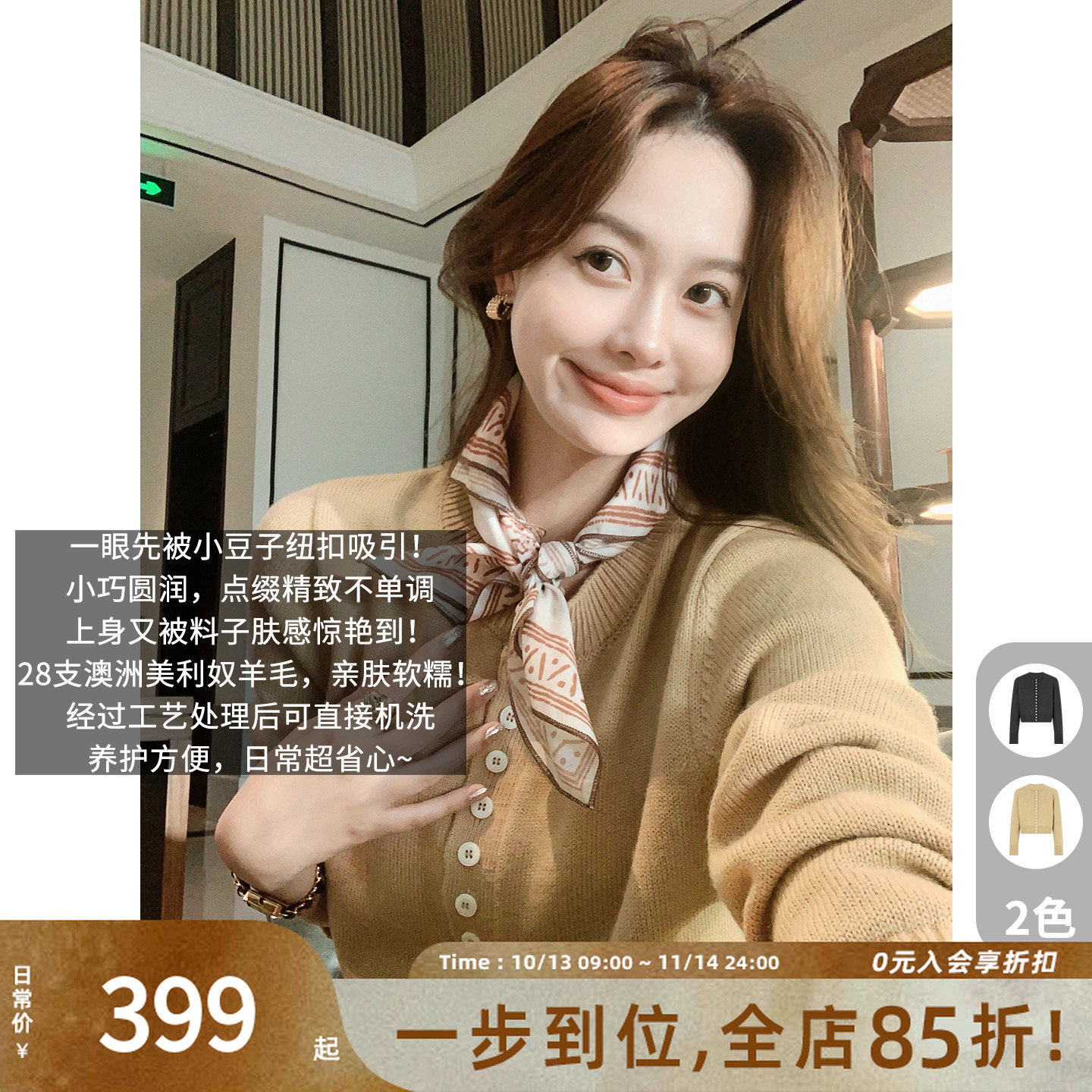 A美洋MEIYANG 小豆子针织开衫【暖系流光】新澳可机洗羊毛短款-周一