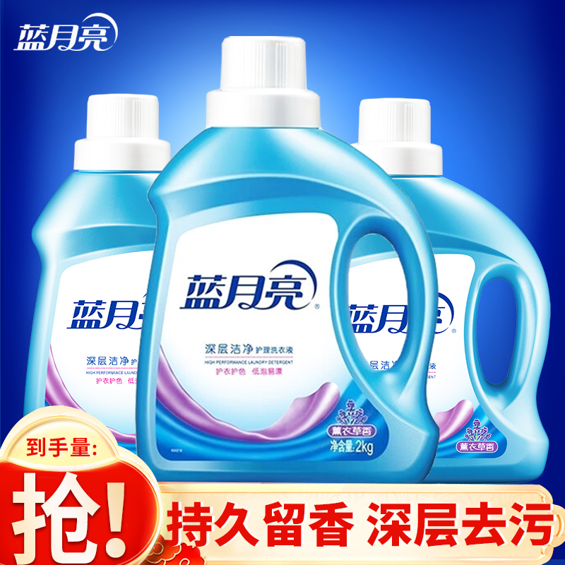 蓝月亮薰衣草洗衣液香味持久留香家庭装大容量推荐超强去污洗衣液