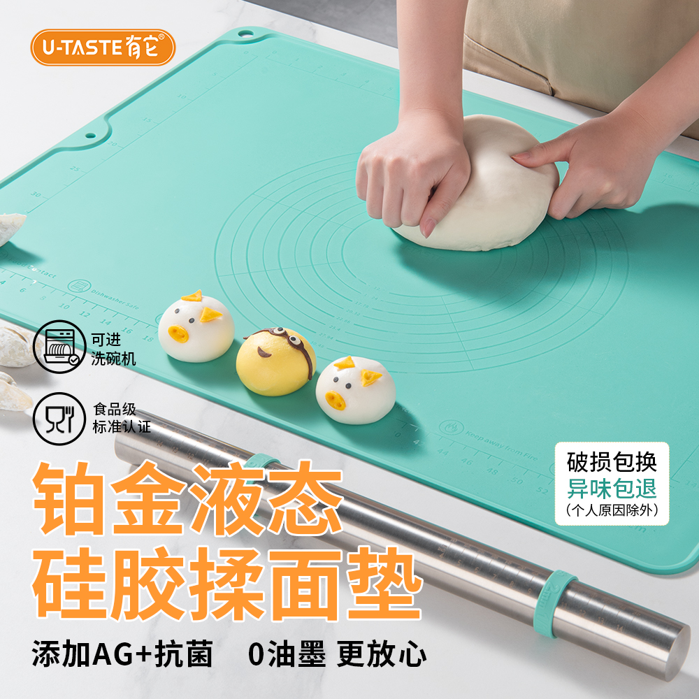 U-Taste/有它和面揉面垫加厚大号防滑不粘烘培和面垫擀面板擀面垫
