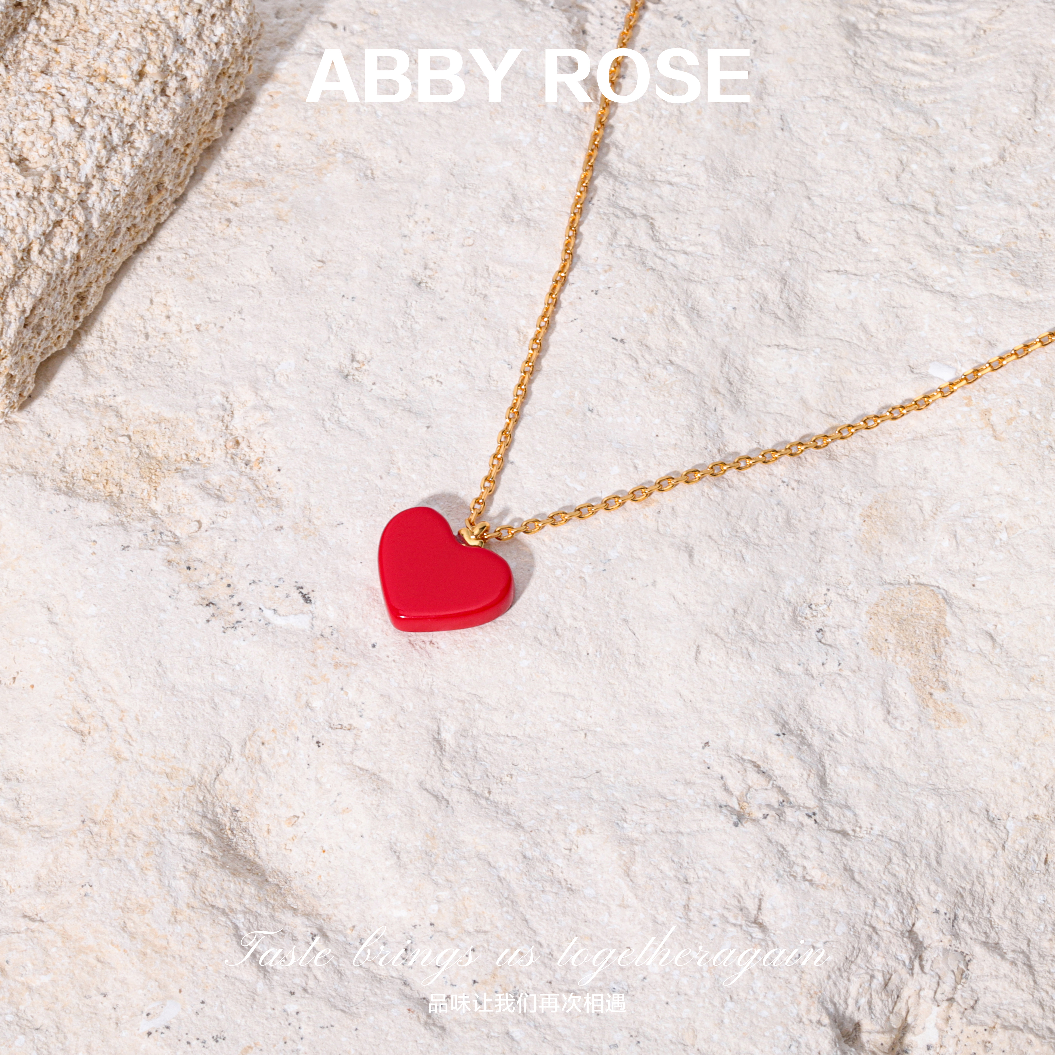 ABBY ROSE轻奢小众设计感红色桃心吊坠项链128B3