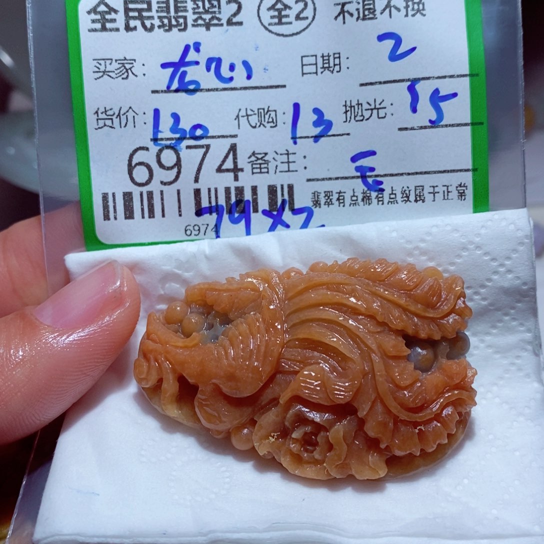 龙***心翡翠未镶嵌颈饰翡翠