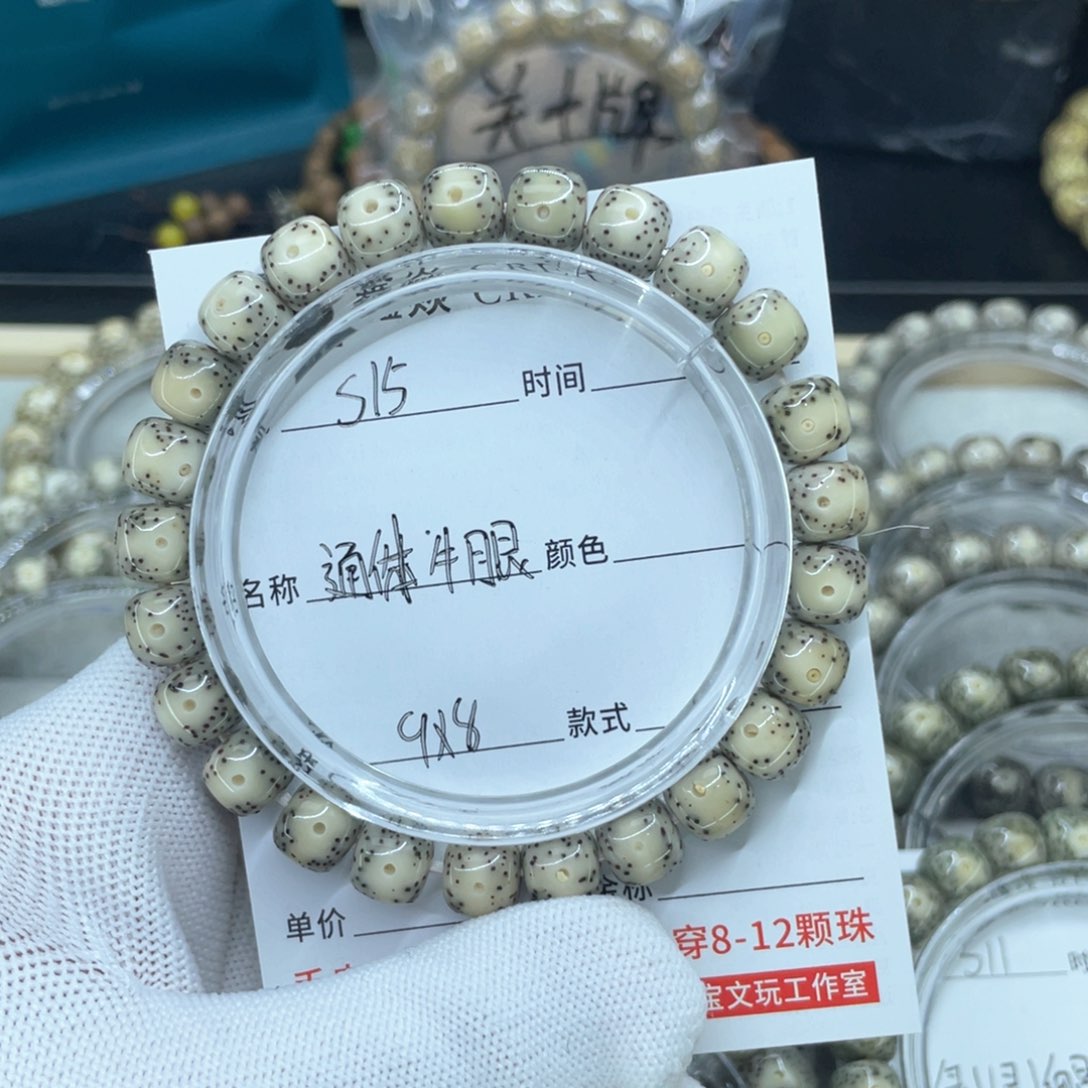 星月菩提手串S通体牛眼