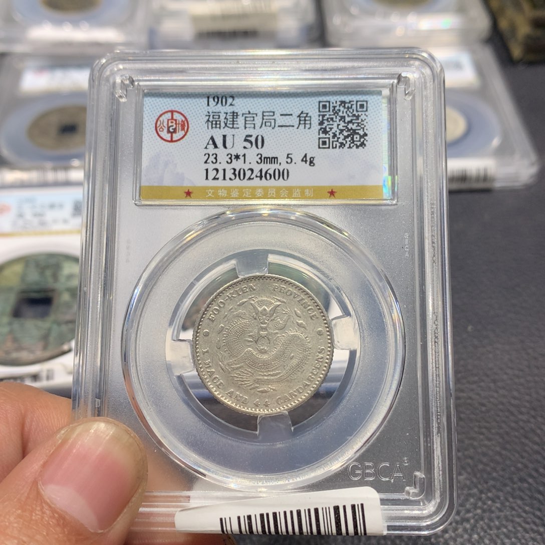 银能*聚轩阁 福建两角龙编码4600