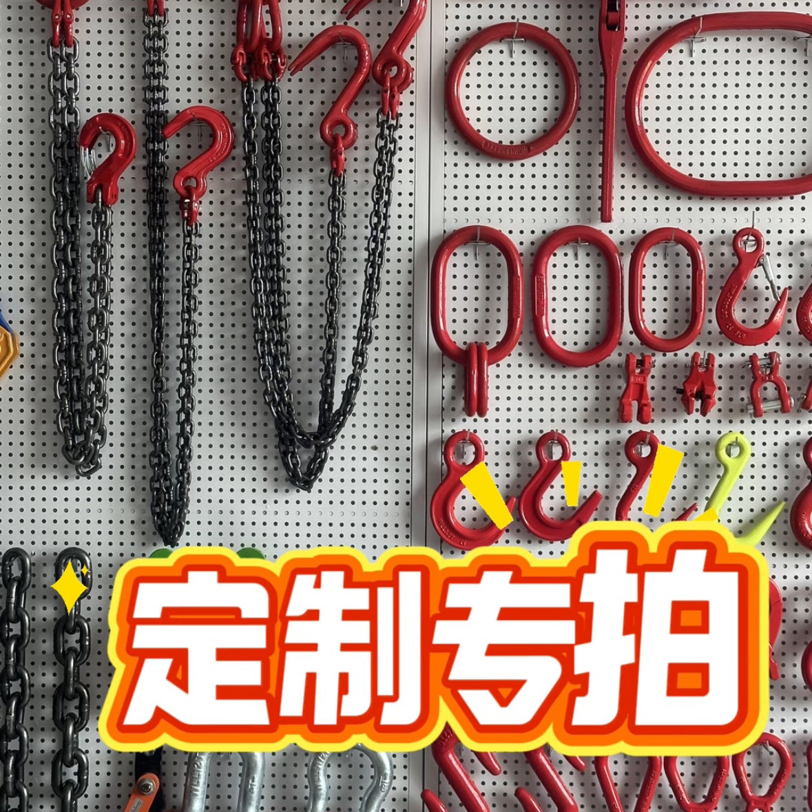 起重吊索具  定制专拍