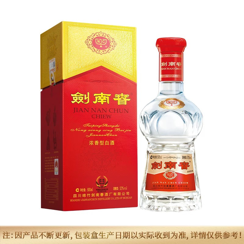 剑南春52度剑南春 浓香型白酒500ml/瓶52度500ml/瓶