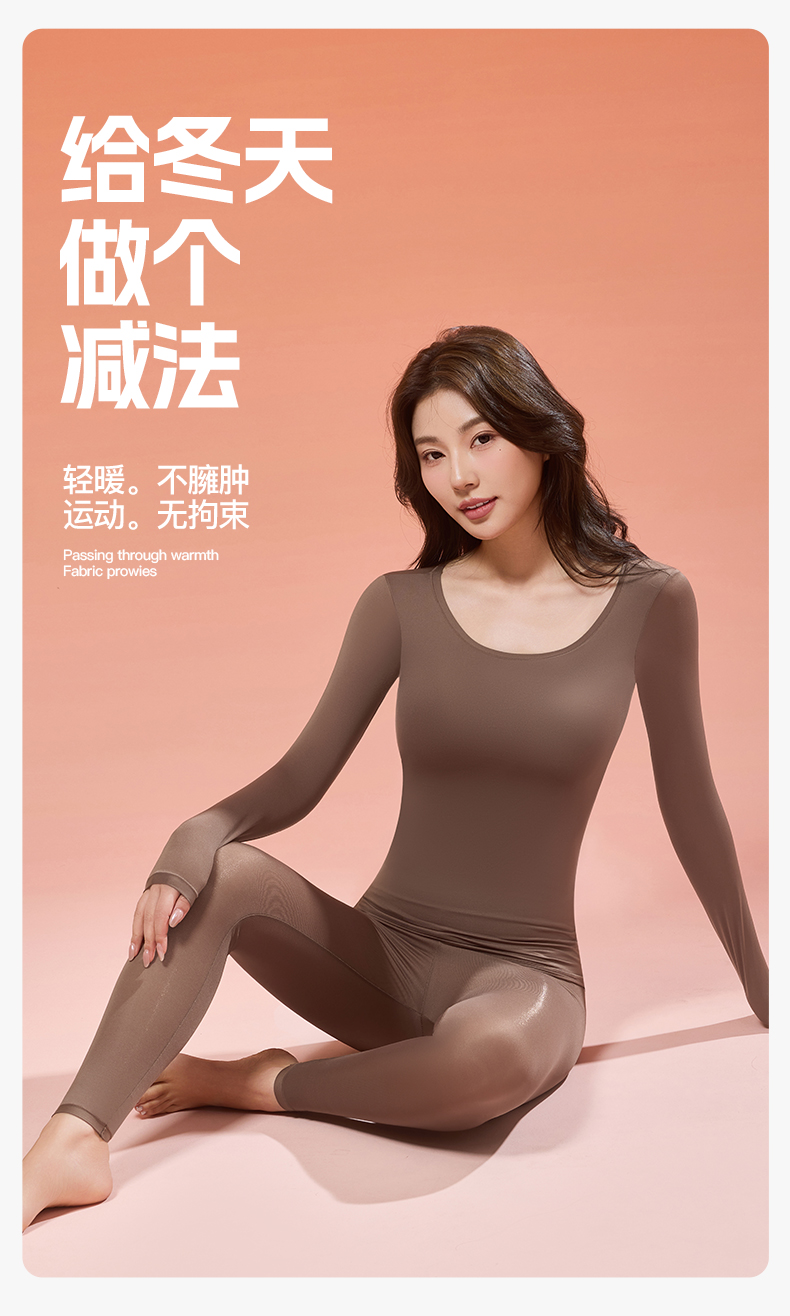 【玲姐专属】保暖秋冬女士贴身保暖肌底衣内衣套装固定杯美肤衣5.0