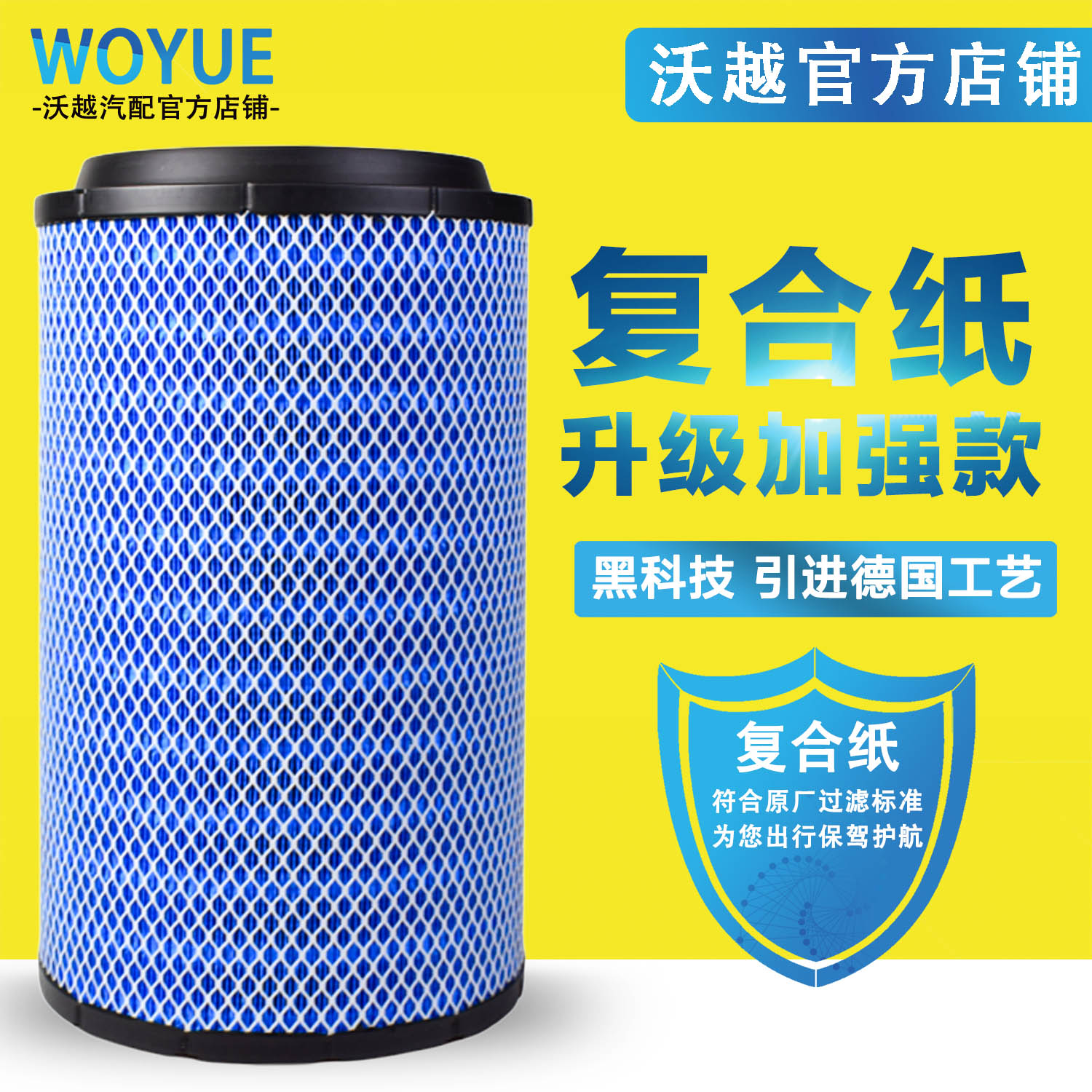 沃越K2841空气滤芯解放J6豪沃T7H悍威陕汽德龙F3000货车空滤清器