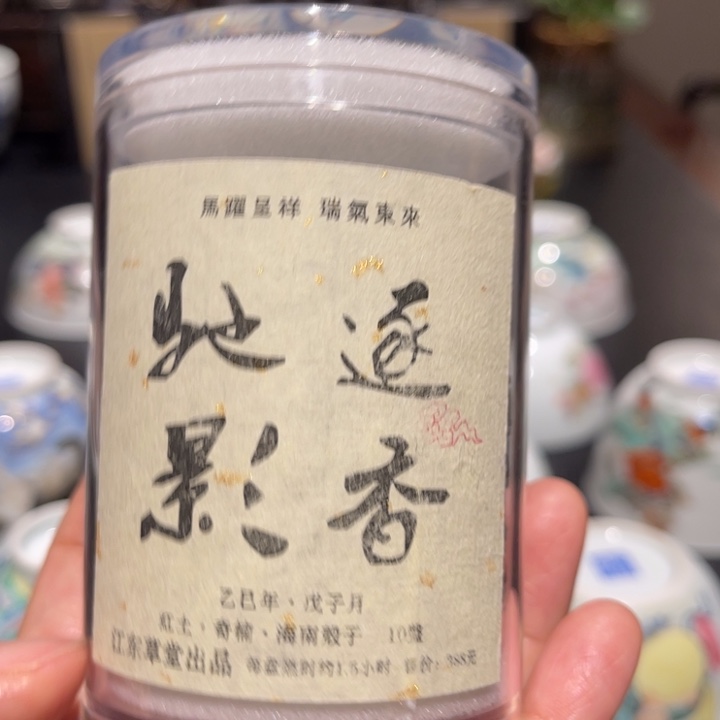 茶壶紫砂江东草堂逐香驰影