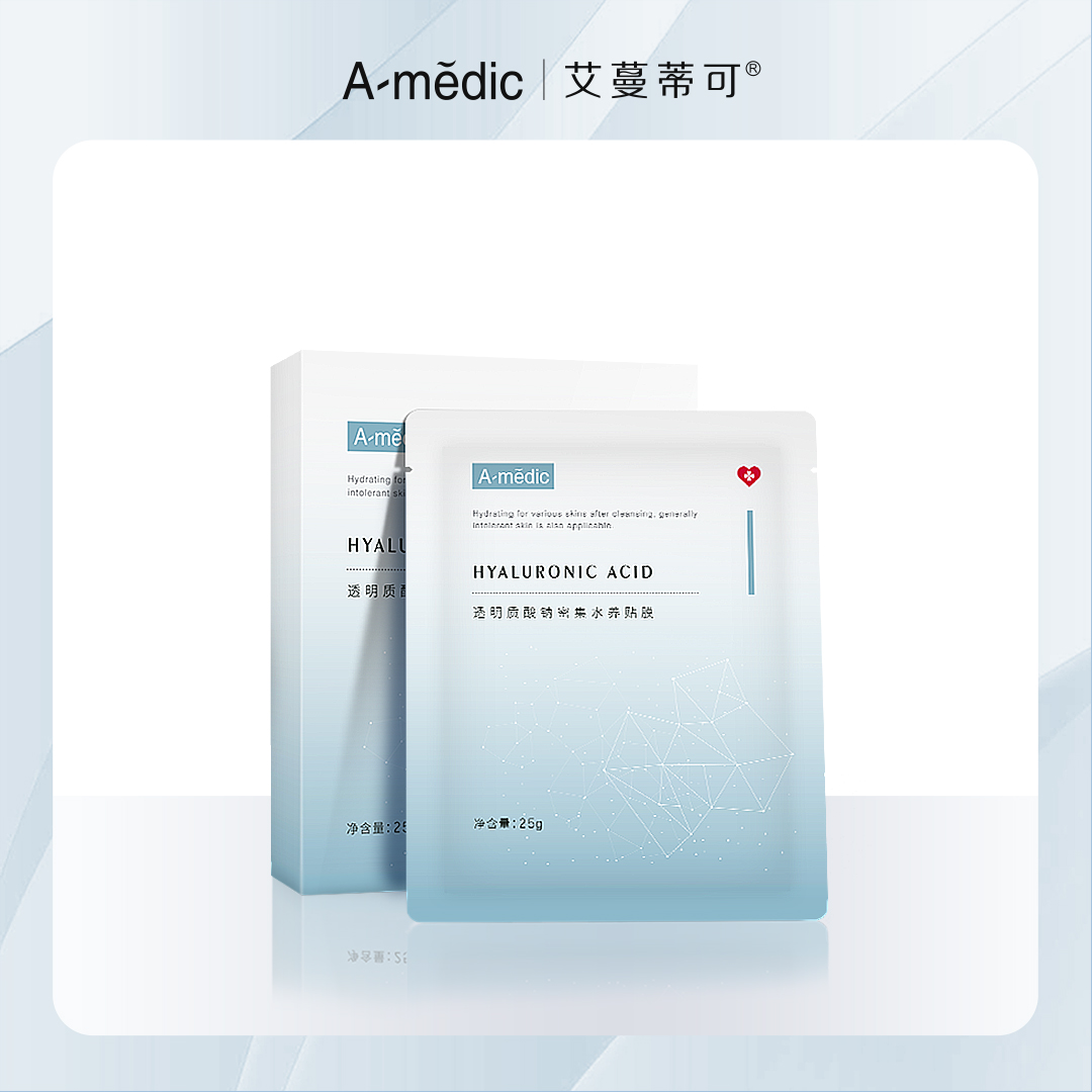 艾蔓蒂可透明质酸钠密集水养贴膜