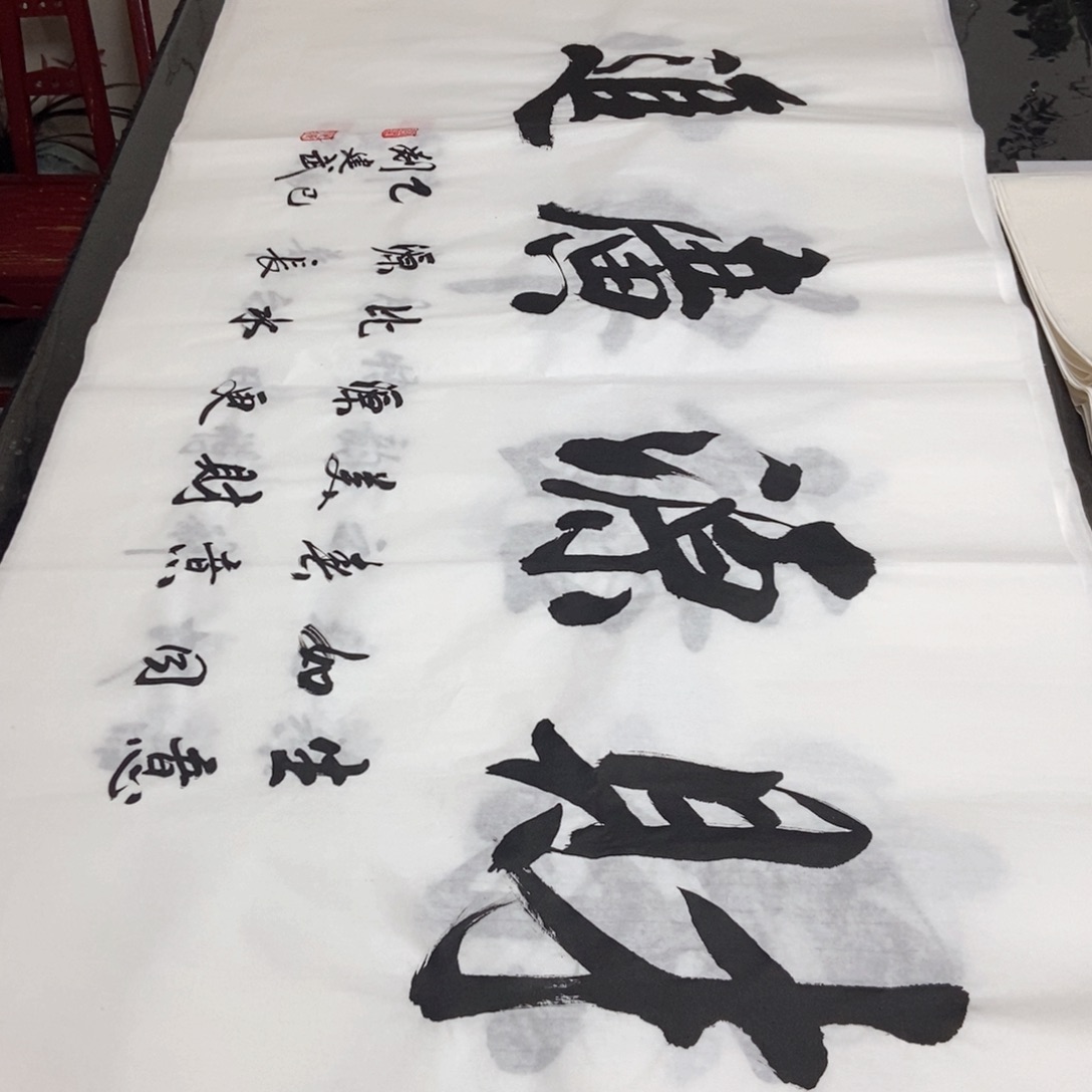 书法老师精品书法