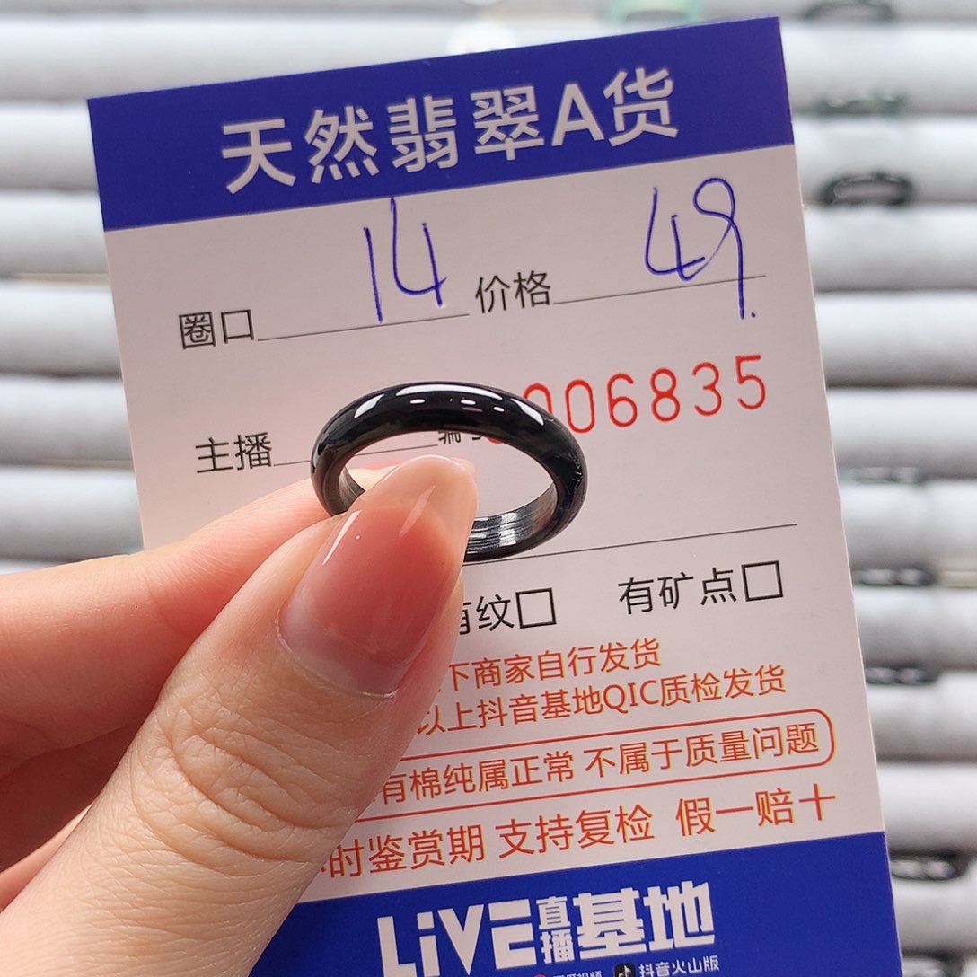 翡翠戒指未镶嵌翡翠