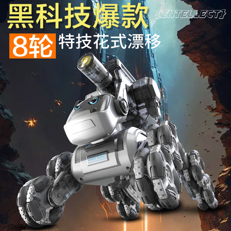 智能机器狗电动发射水弹遥控车男孩玩具汽车八轮手势感应生日礼物