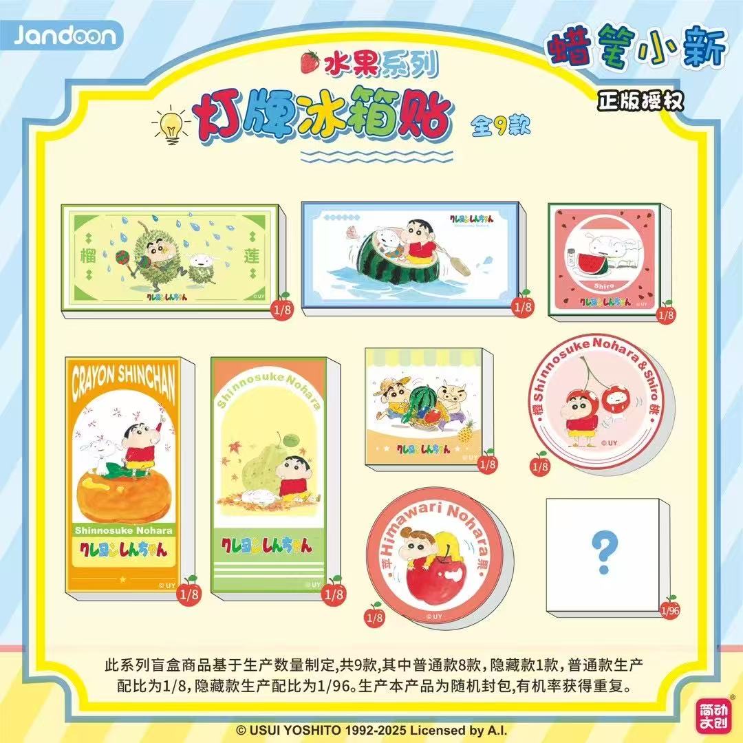 蜡笔小新水果系列磁吸灯牌冰箱贴盲袋动漫周边可爱小摆件