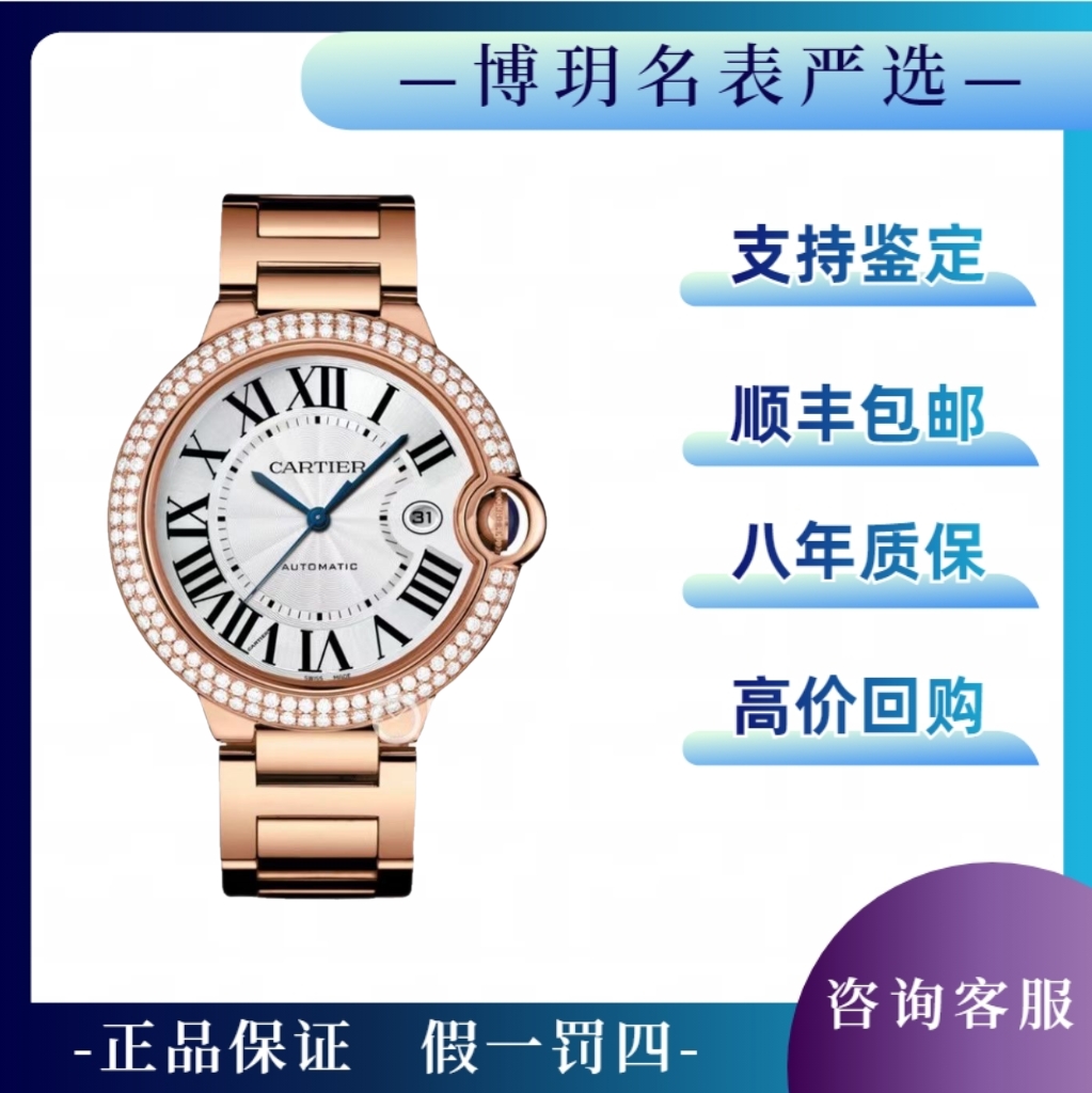 99新 Cartier/卡地亚 宠粉福利蓝气球WE9008Z3/42通体玫瑰金原钻