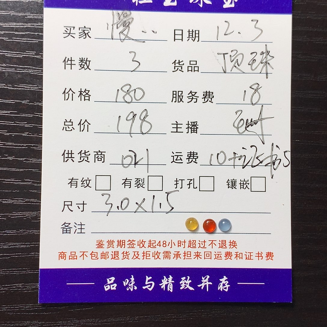 慢***拍翡翠未镶嵌颈饰顶珠