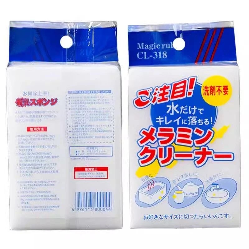 (20个)独立包装多功能纳米海绵擦