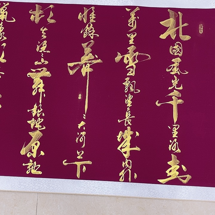 书法李*寧墨海游龙作品
