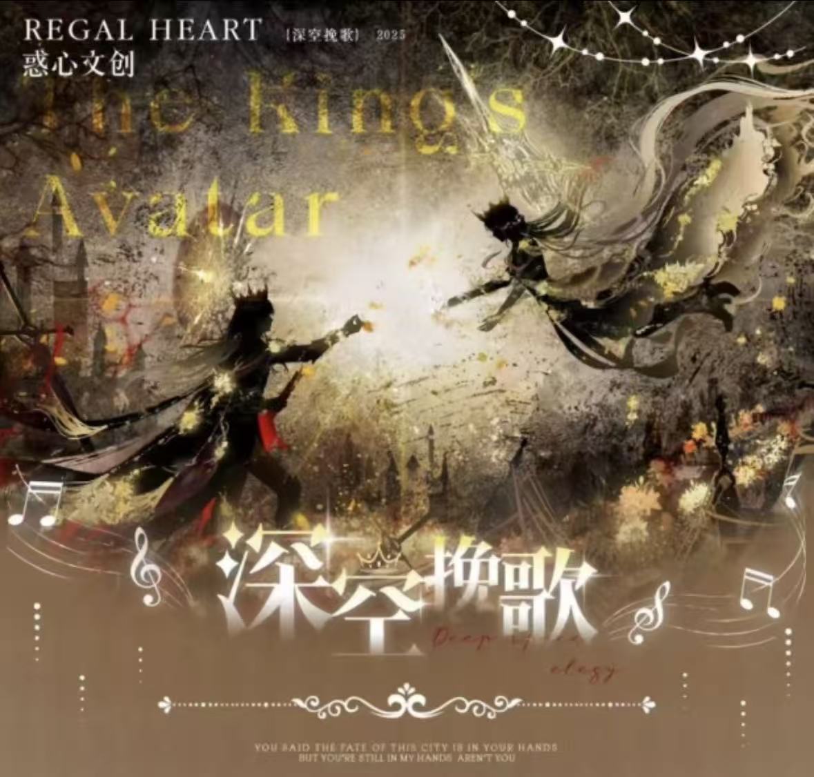 【西施拆卡】恋与深空*惑心文创(深空挽歌）二折明信片