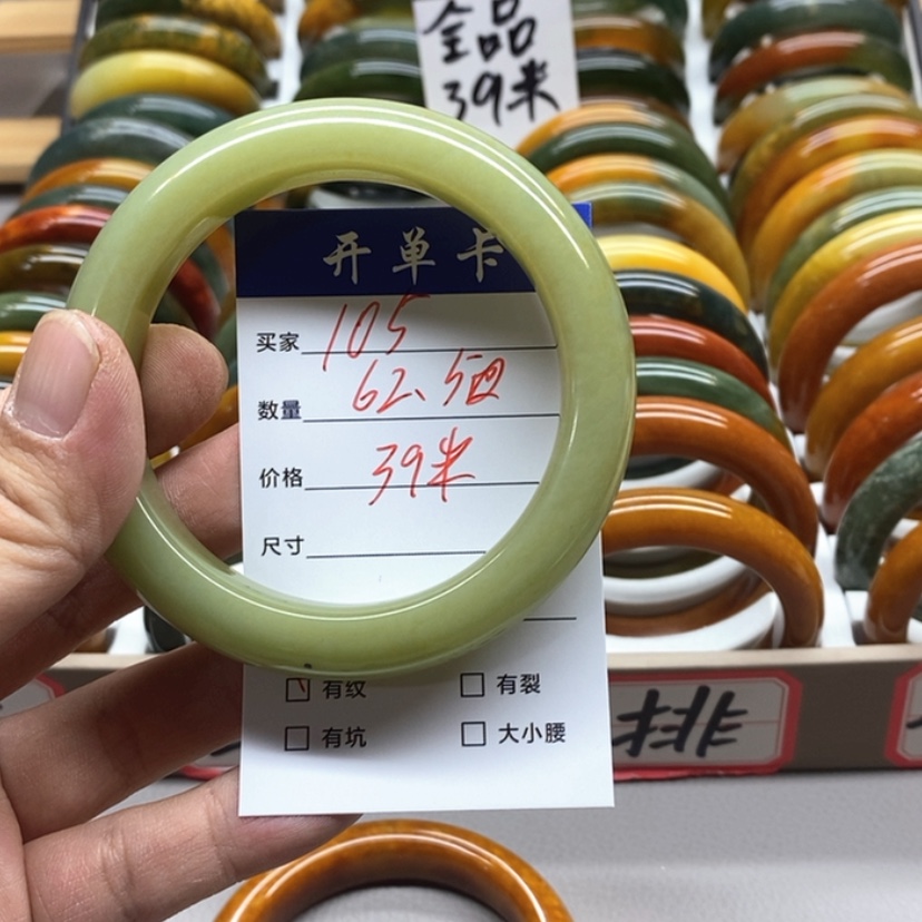 【闪购商品】蛇纹石玉手镯未镶嵌边*