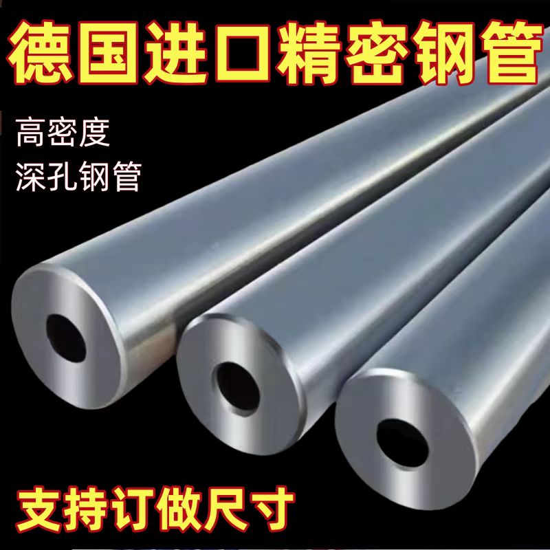 进口136 NAK80 42crmo模具钢深孔钻无缝钢管防爆小口径镜面定制