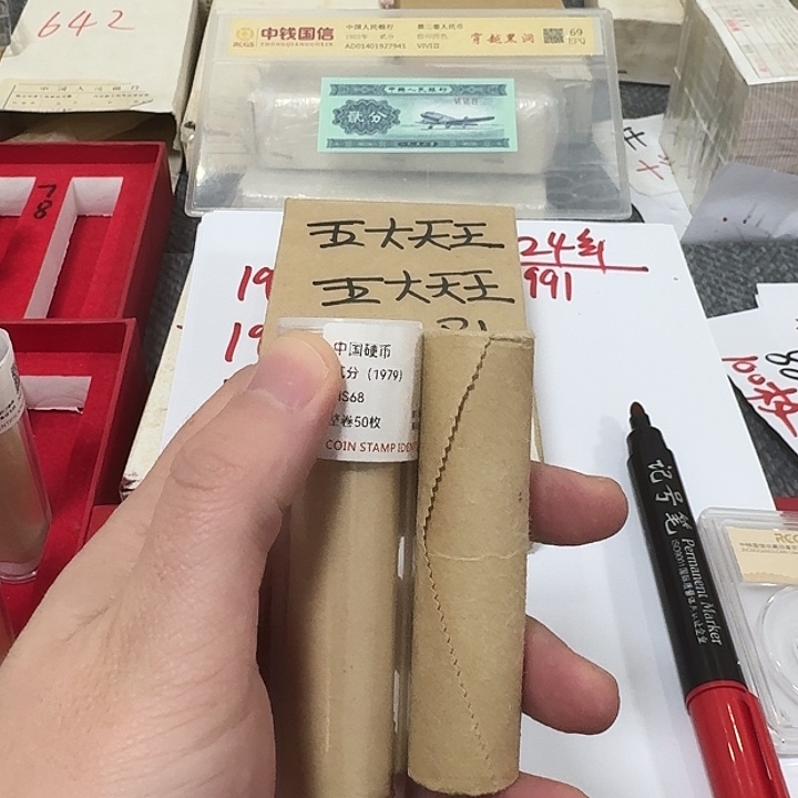 其他普通金属退市钱币792卷封装评价发货