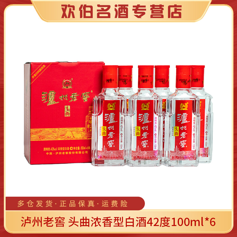 泸州老窖头曲浓香型白酒42度100ml*6