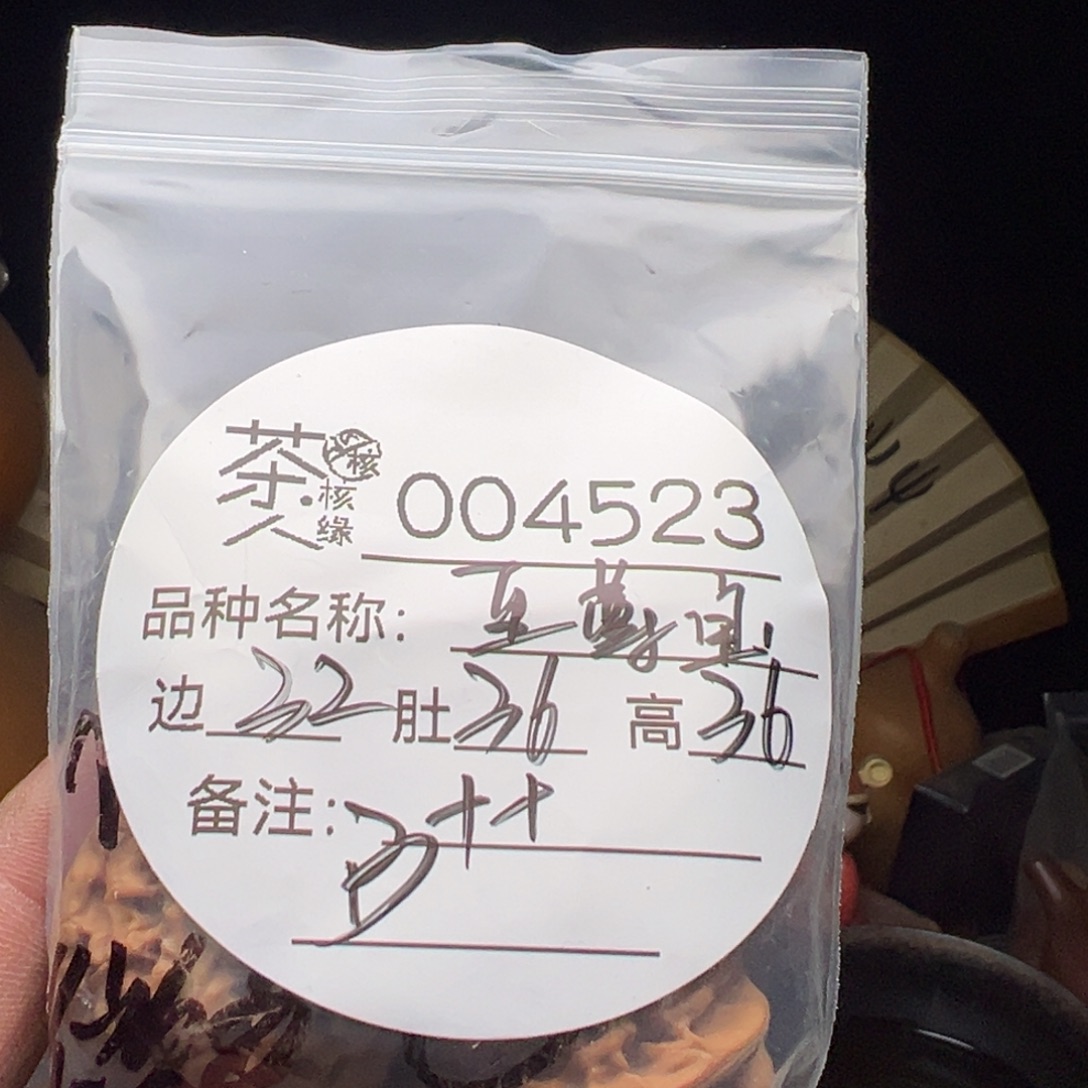 文玩核桃吊坠我们