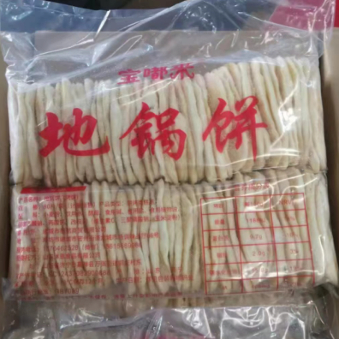 宝嘟来地锅饼一包80片