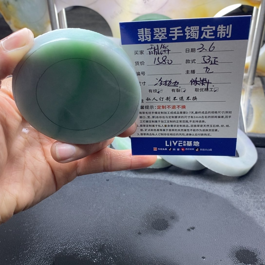 定制翡翠正未镶嵌奶****饼