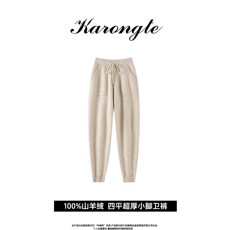 【高奢-小D四平裤】纯山羊绒加厚奶奶裤显瘦百搭休闲小脚卫裤