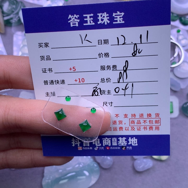 未镶嵌挂件翡翠K**r