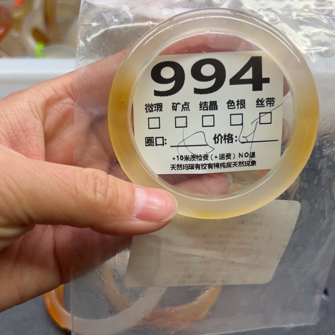 玛瑙/玉髓手镯未镶嵌994
