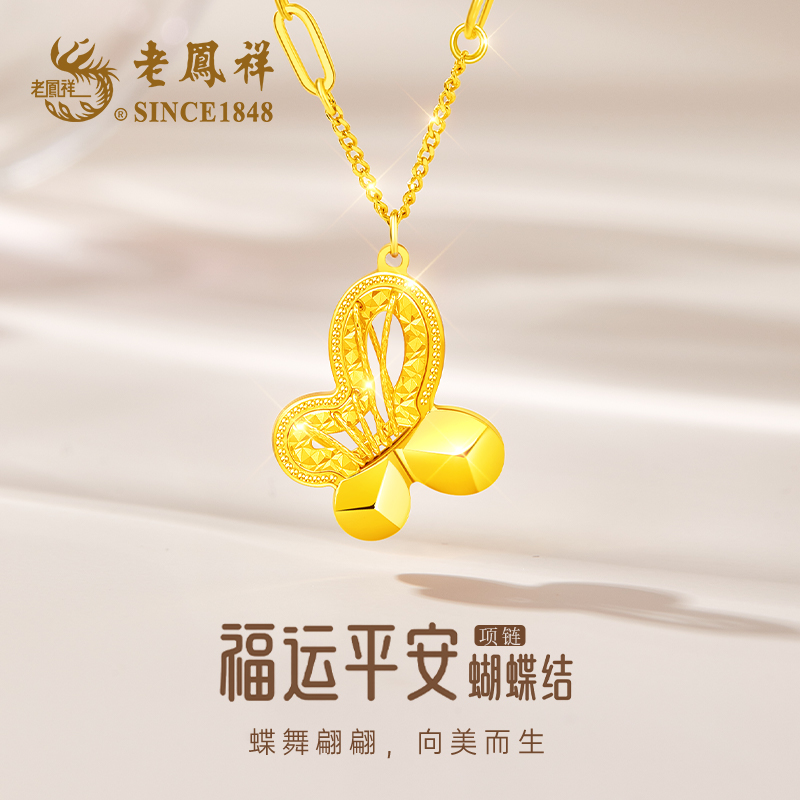 老鳯祥 吊坠足银 福运平安蝴蝶结项链炫光蝶影​项链