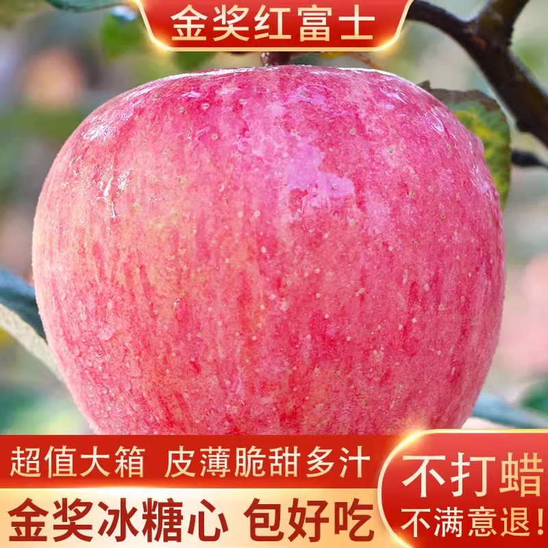 【冰糖心】红富士苹果水果新鲜当季整箱脆甜丑苹果一级果5斤现摘