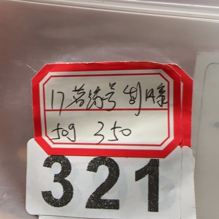 321 。。。。。。。。。。。。。。。