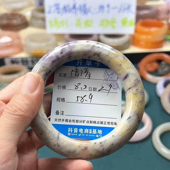 石英质玉手镯未镶嵌清***字