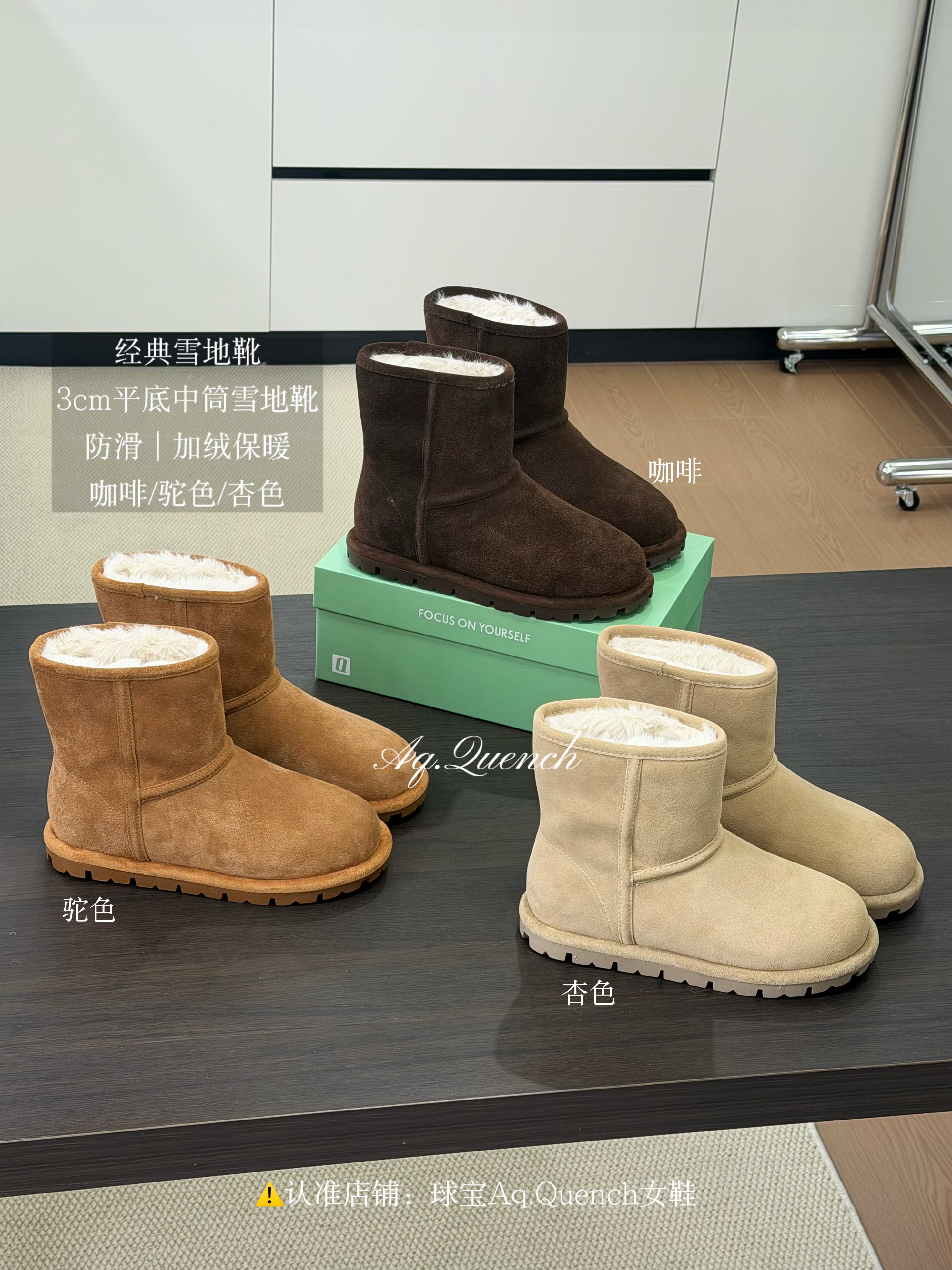 「球宝家」“经典雪地靴”2025冬季新款加绒保暖防滑平底雪地靴9001