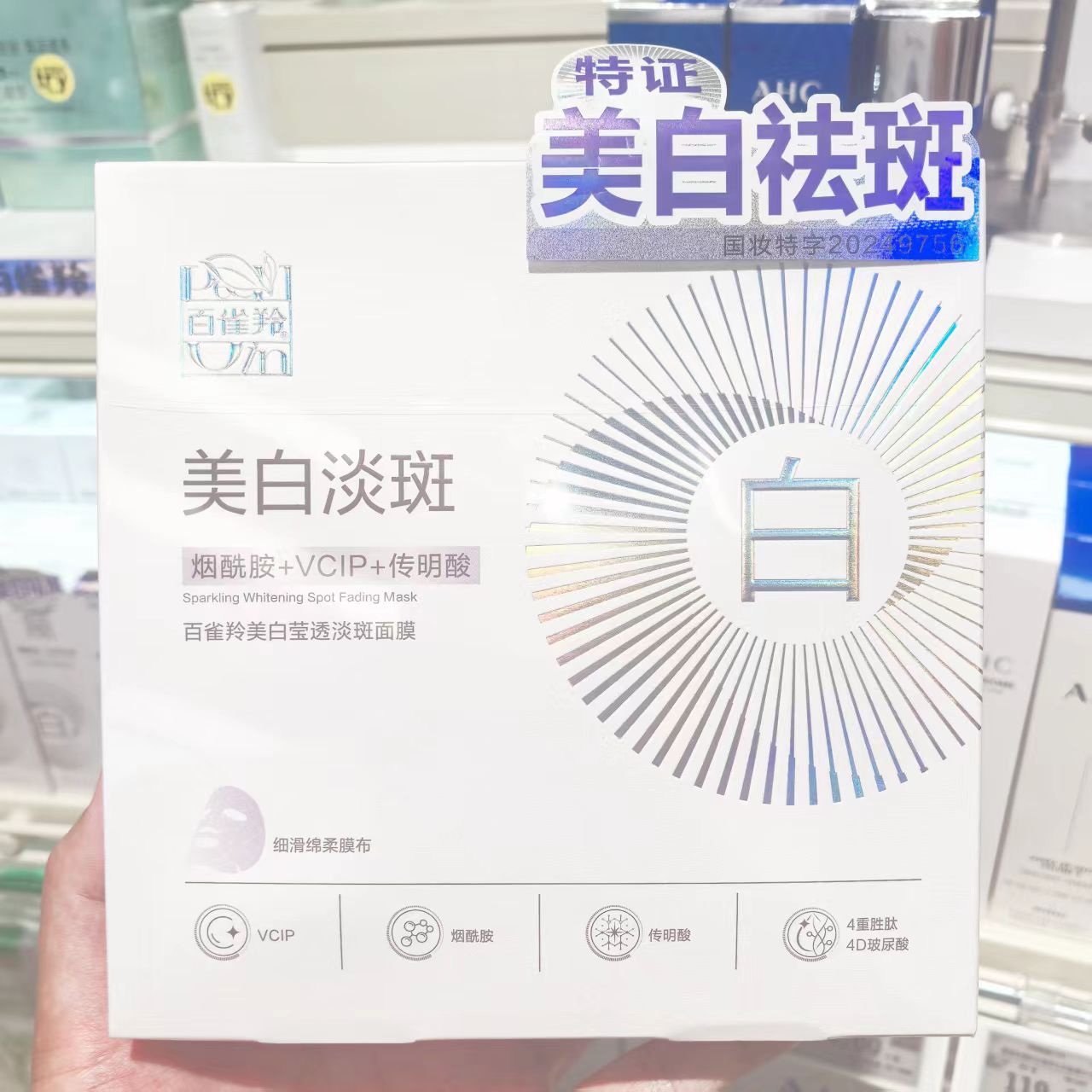 补水提亮去黄气暗沉养肤面膜