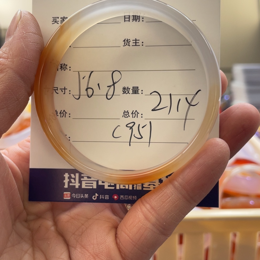 玛瑙/玉髓手镯未镶嵌